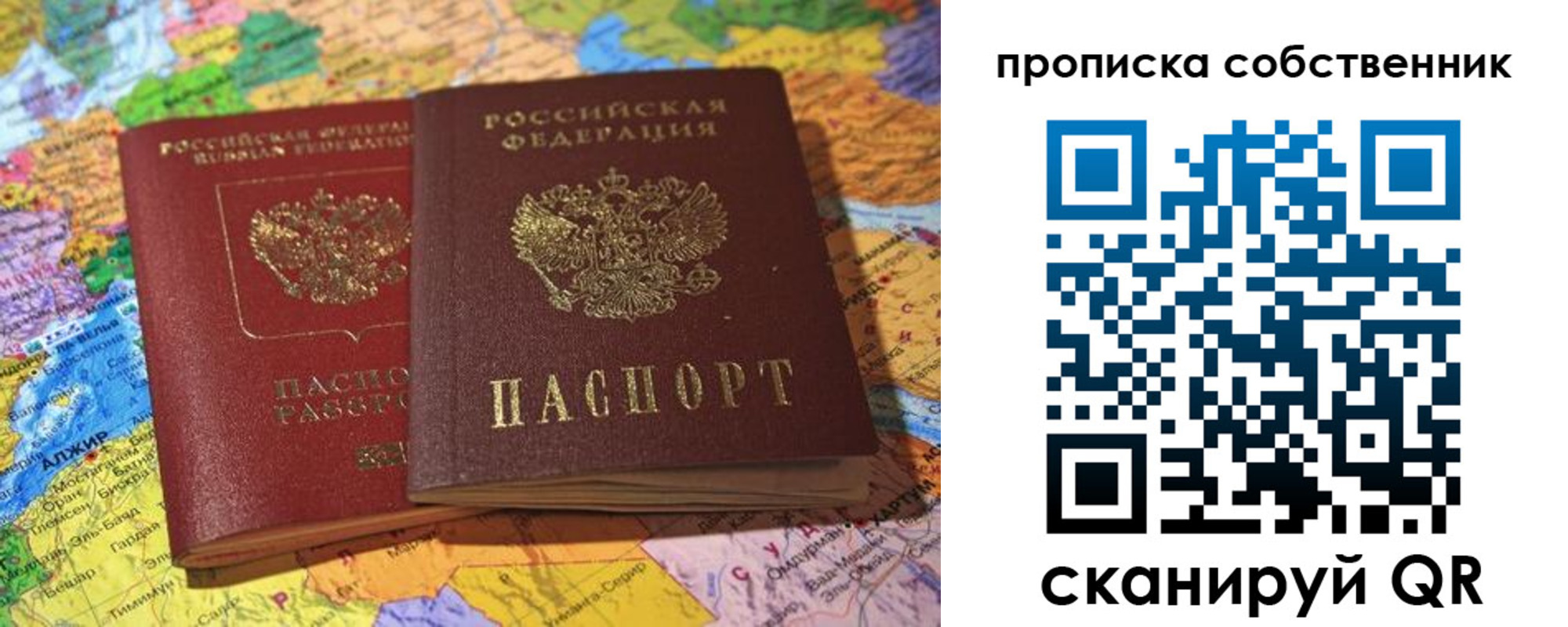 прописка иностранных граждан в Лисках