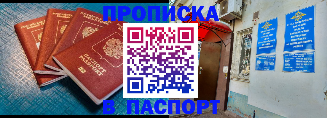 прописка иностранных граждан в Лисках