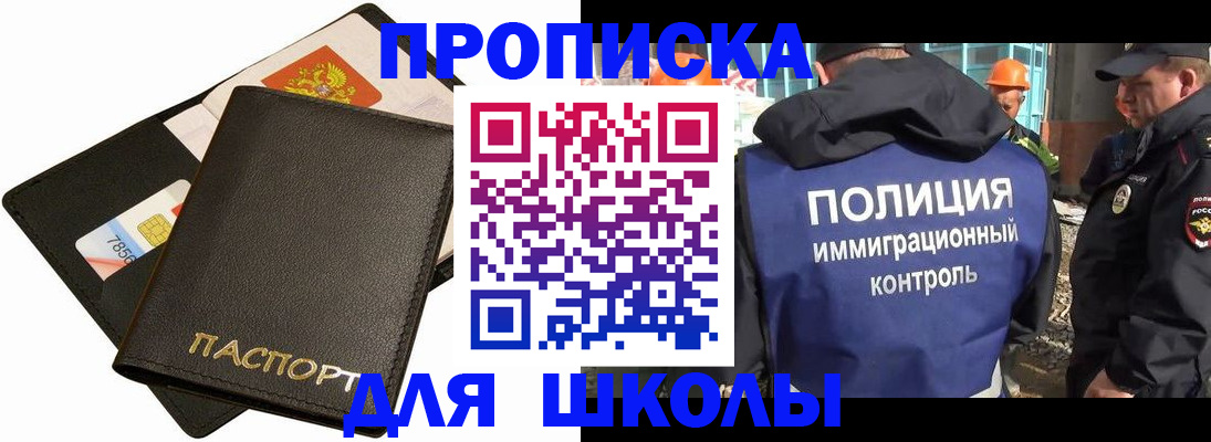 прописка для кредита в Лисках