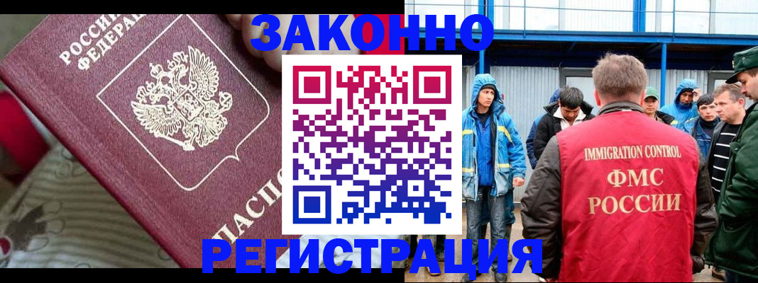 прописка законно в Лисках