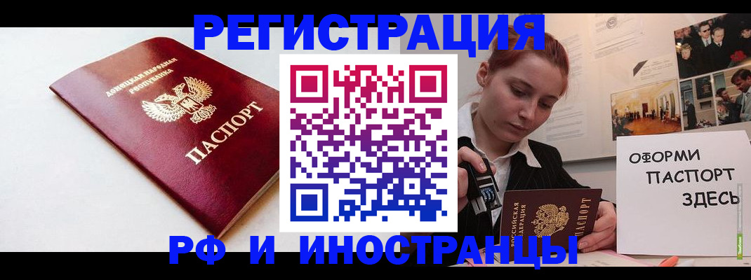прописка 2025 в Лисках