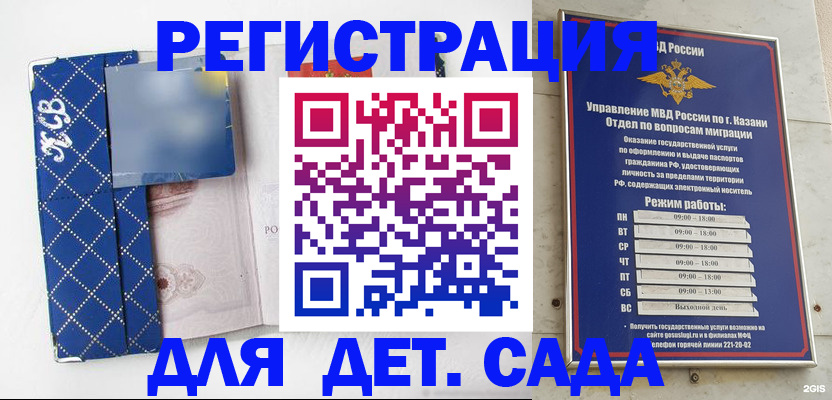 временная регистрация поиск в Лисках