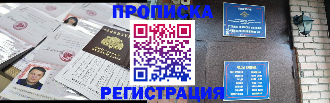 временная регистрация в квартире в Лисках