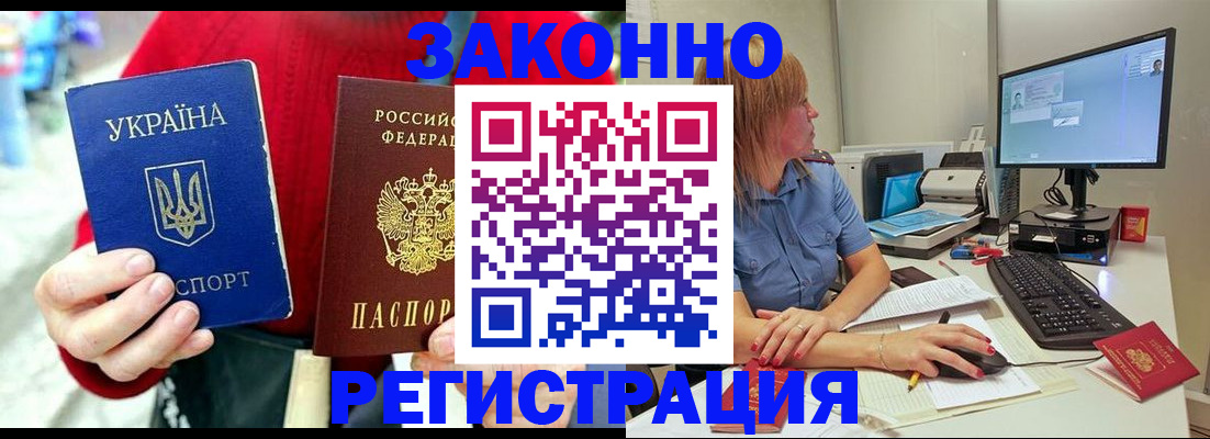 временная регистрация поиск в Лисках