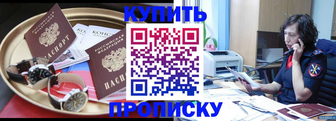 прописка для школы в Лисках